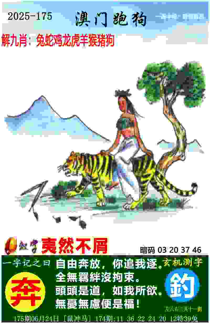 法甲综合：梅西告别战 “大巴黎”主场落败